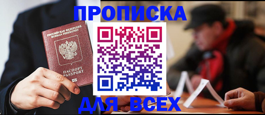 временная регистрация 2025 в Богородске