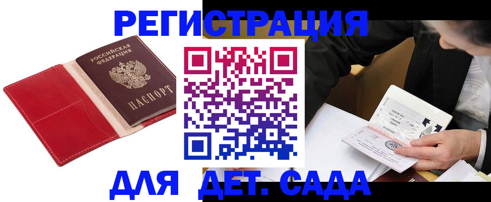 регистрация в Богородске